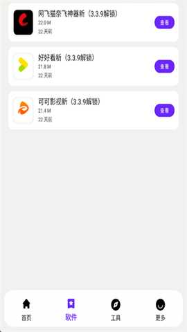 懒洋羊软件库365