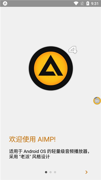 AIMP音乐播放器手机版