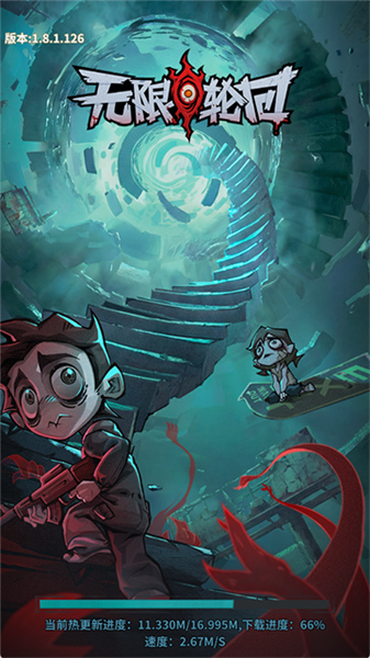 无限轮回手机版