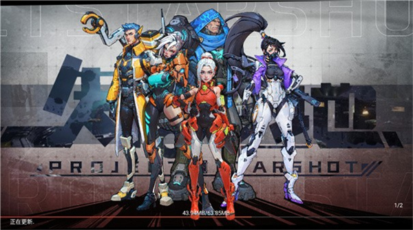 远星集结手机版