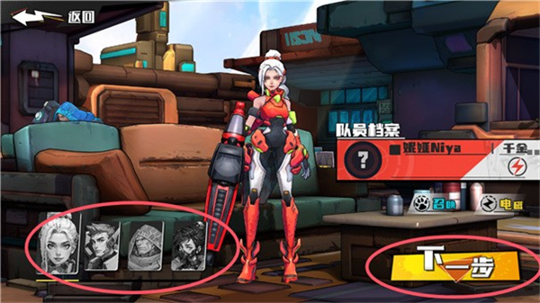 远星集结手机版