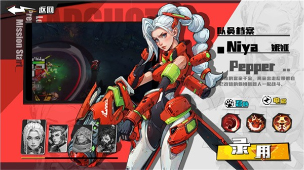 远星集结手机版