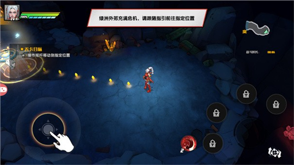 远星集结手机版