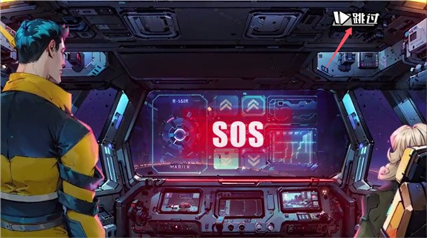 远星集结手机版