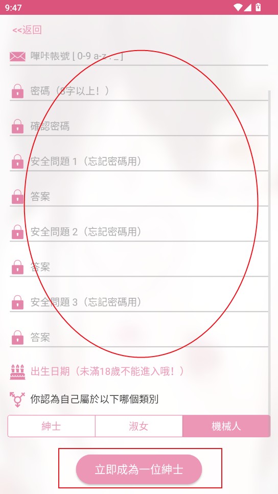 哔咔漫画下拉式