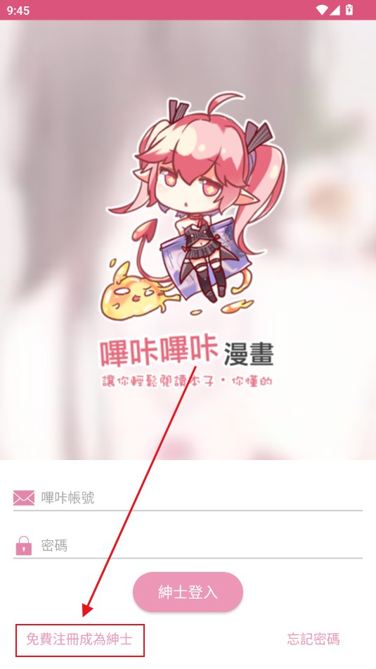 哔咔漫画下拉式