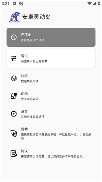 安卓灵动岛软件