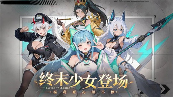 女神猛将传手机版