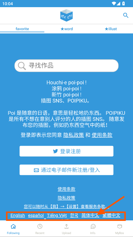 Poipiku浏览器