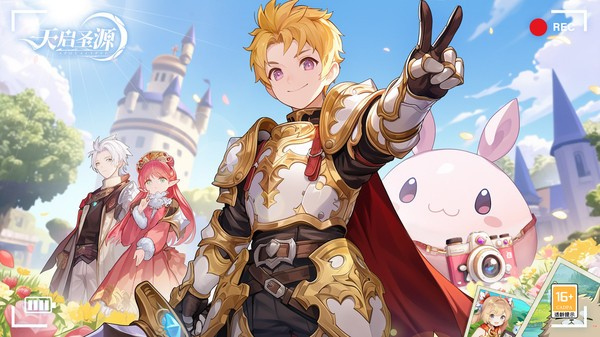 天启圣源小米版