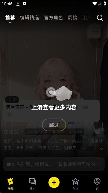 COSAI智能聊天软件