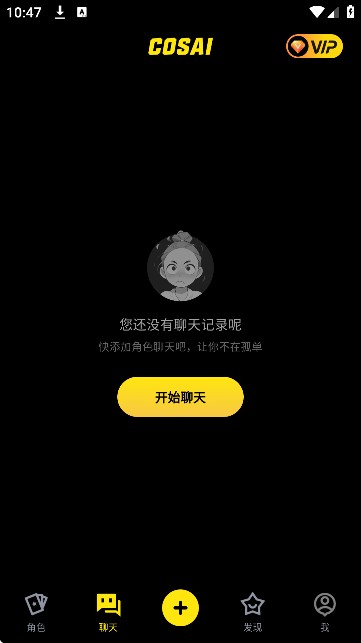 COSAI智能聊天软件