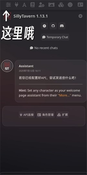 sillytavern专业版