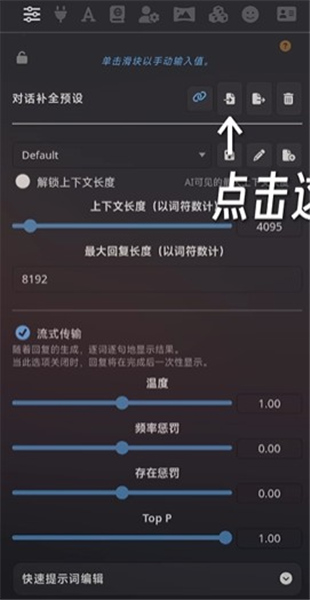 sillytavern专业版