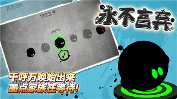 永不言弃小游戏