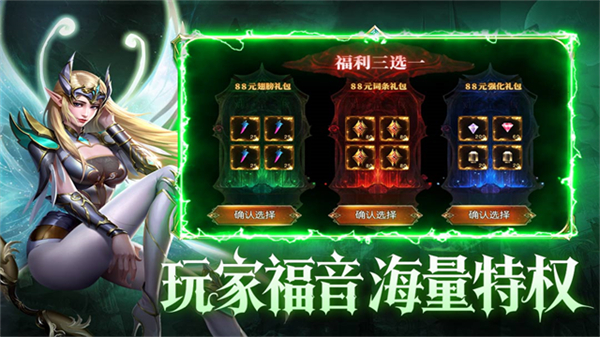 黑龙与天使奇迹手游