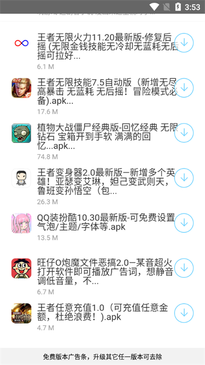 小白软件库app