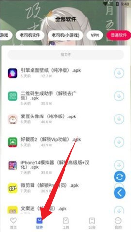 星辰软件库9.0官方版本
