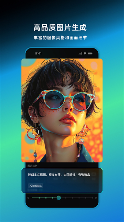 可灵ai智能工具