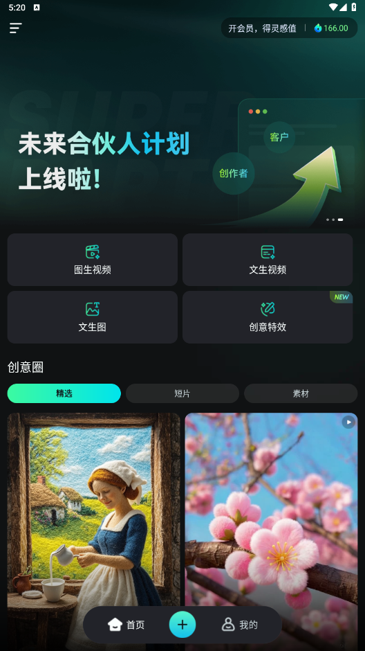 可灵ai智能工具