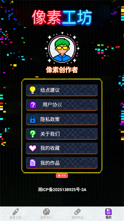 像素画软件Aseprite