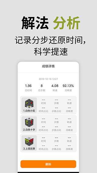 小米智能魔方app