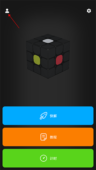 小米智能魔方app