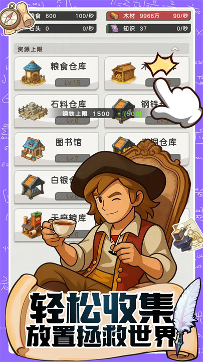 魔力守卫战手游版