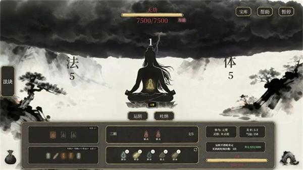 我独自飞升成仙手游