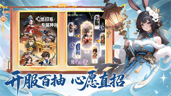 三国五虎将策略版