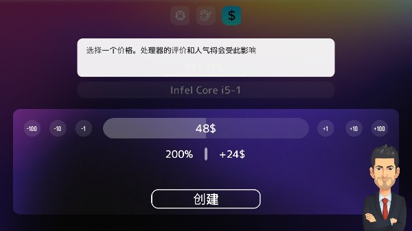 电脑大亨2专业版