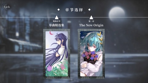 三角音韵手游中文版