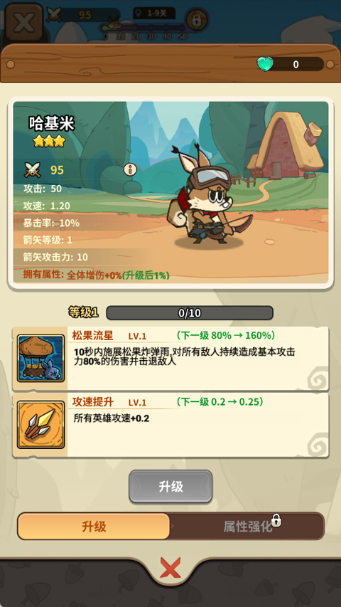 五芒星战记卡牌手游