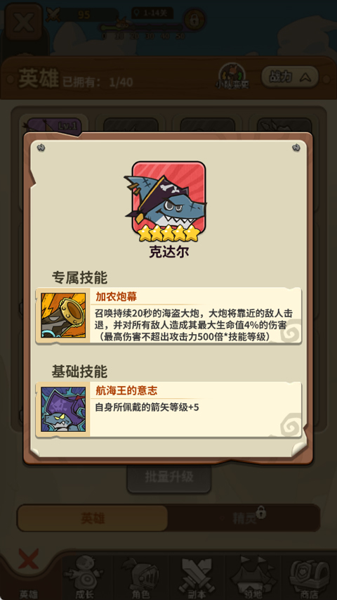 五芒星战记卡牌手游