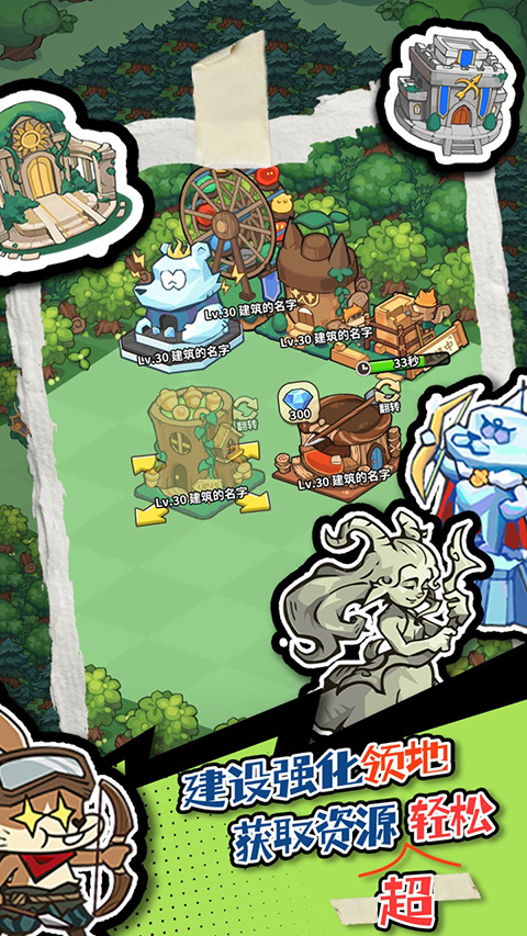 五芒星战记卡牌手游