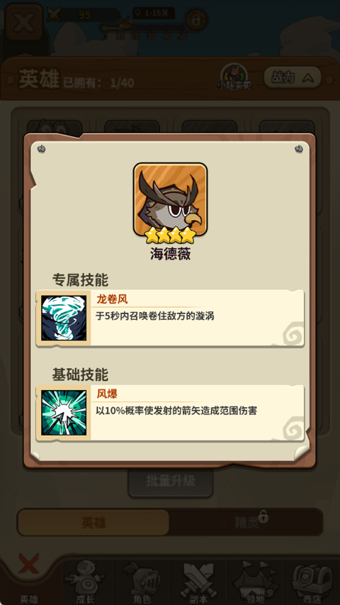 五芒星战记卡牌手游