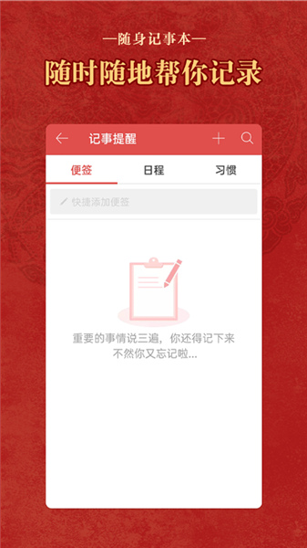 老黄历通胜万年历