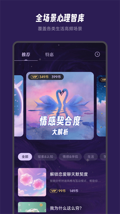 万象有灵app