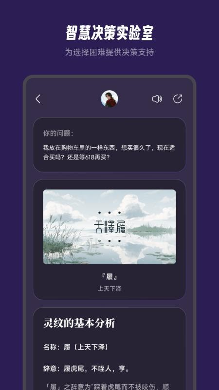 万象有灵app