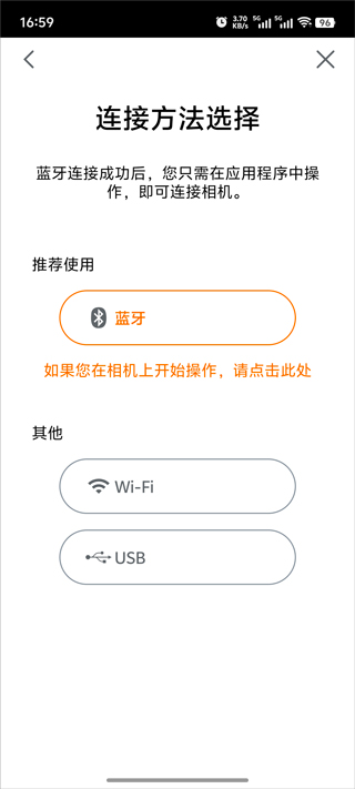 Camera Connect佳能