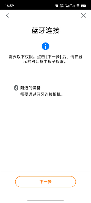 Camera Connect佳能