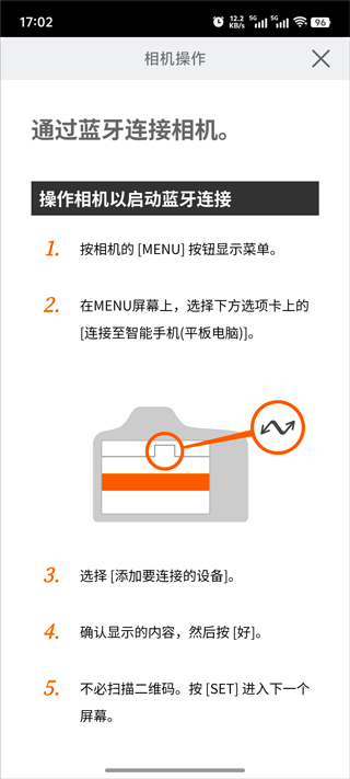 Camera Connect佳能