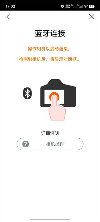 Camera Connect佳能