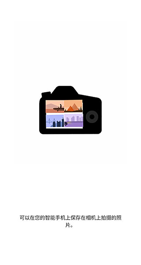 Camera Connect佳能