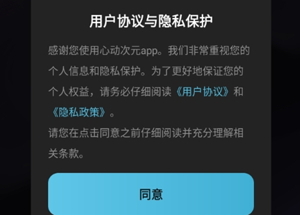 心动次元AI聊天