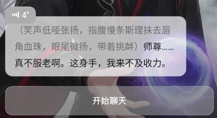 心动次元AI聊天