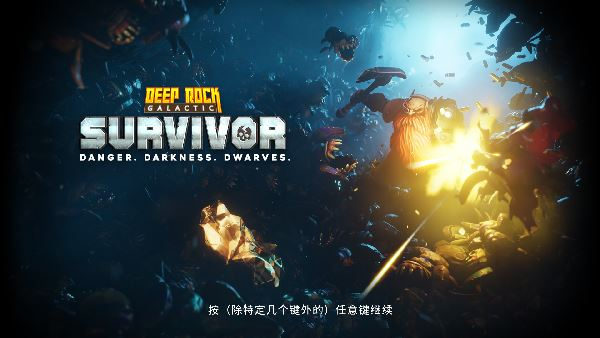 深岩银河幸存者手机版