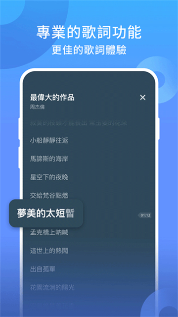 JOOX音乐app
