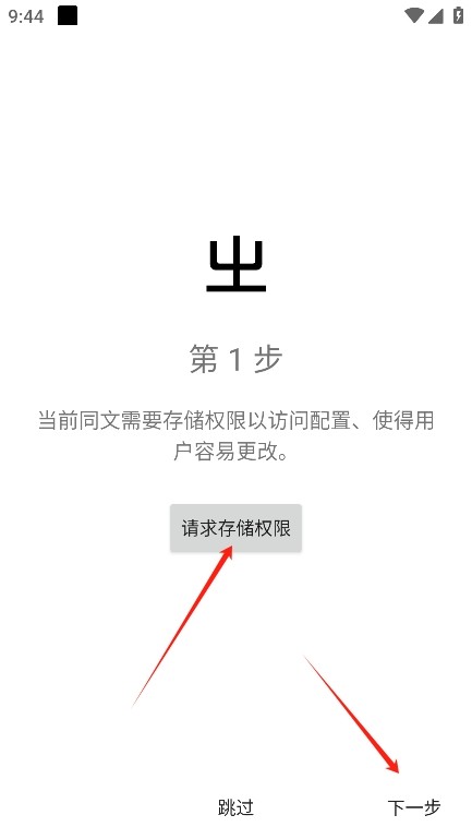 同文输入法Trime