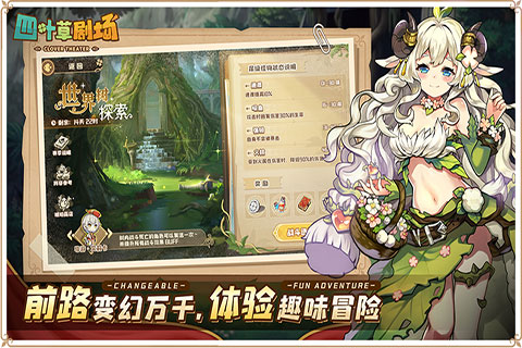 四叶草剧场安卓手机版